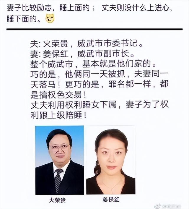 用生殖拉动升职,东北女人在甘肃短期获利千万,名声尽毁
