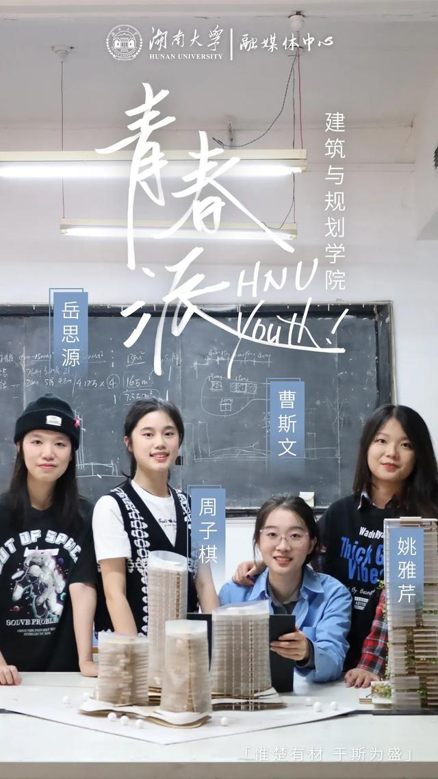 全员保研985名校,湖南大学这个女生宿舍,“筑”就优秀…