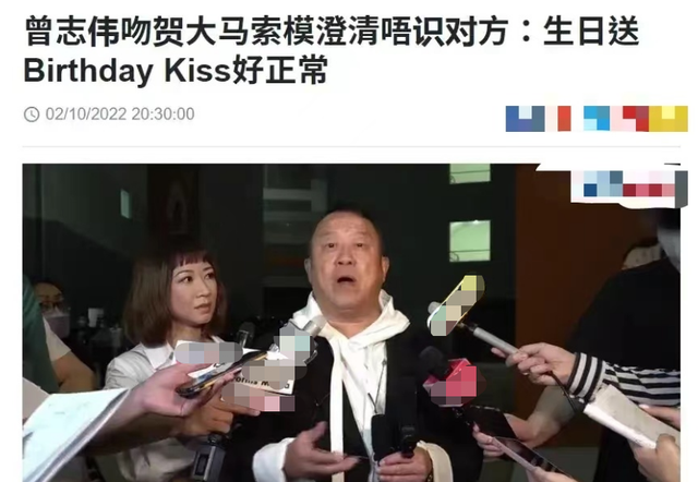 70大寿玩“脱”了,美女环绕疯狂亲吻,曾志伟还能疯多久?