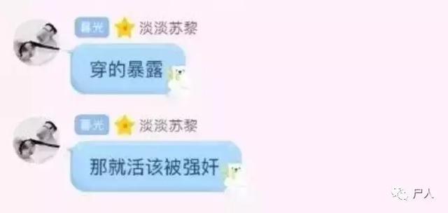 因女孩穿着蕾丝花边“丁字裤”,强奸犯被判无罪