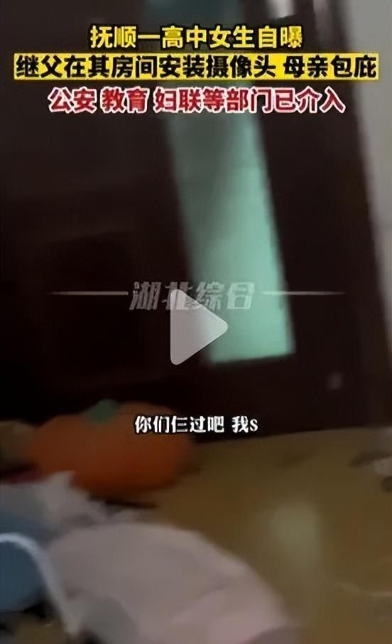 高中女生房间遭继父装摄像头,怒骂自己母亲,崩溃痛哭后想轻生