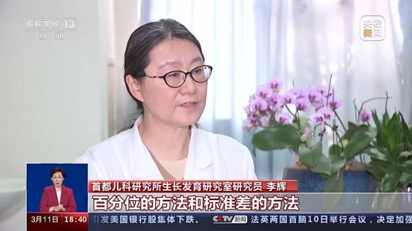 我国发布儿童身高“新标准”,数值上浮!怎样才能长高个?