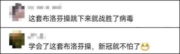 “布洛芬操”火了!网友:哪个姿势最有效?