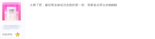 中国玩家有多团结?凌晨集结千人大军,5小时拿下全球唯一首杀