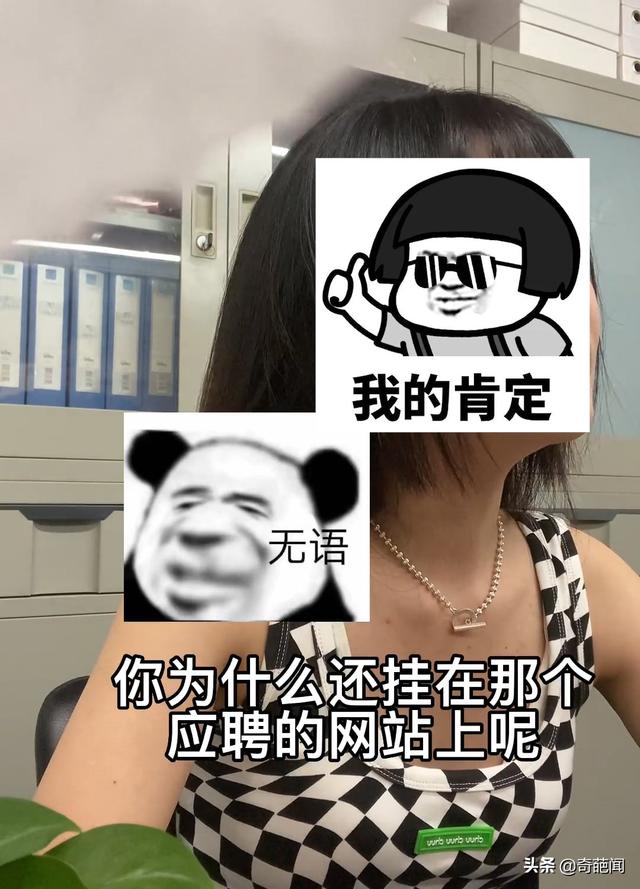 武汉00后女孩面试怒怼HR,有理有据让其哑口无言!网友:整顿职场