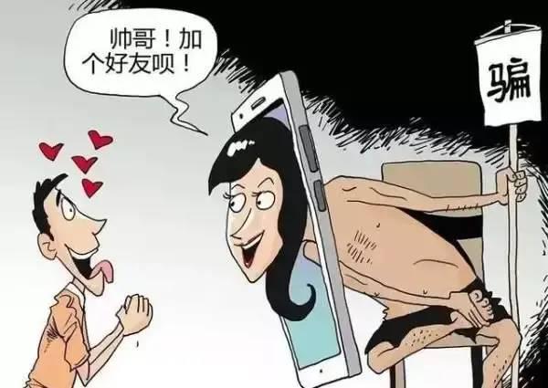 脱了衣服后,他被“美女”威胁