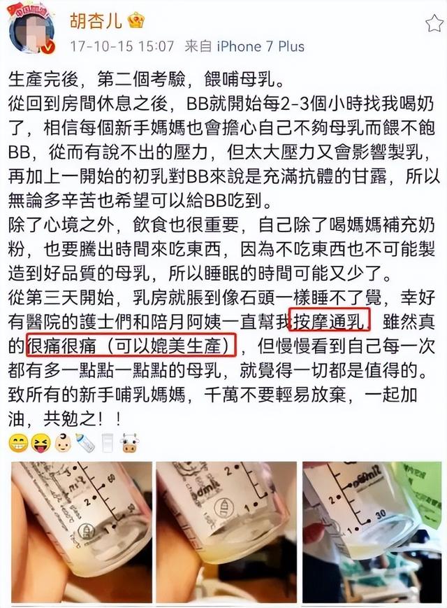 女星开奶胸前被揉致淤青:其实你完全不该受这个罪