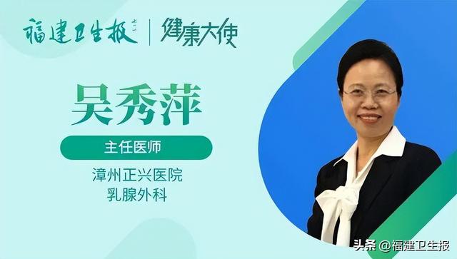 警惕!漳州16岁女孩一侧乳房像吹气球一样疯长!去医院才发现……