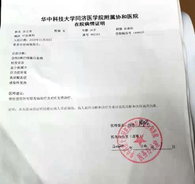 湖北一美女终圆教师梦,谁知肚子疼后悲剧发生,妈妈崩溃痛哭流涕
