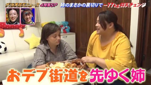 日本混血姐妹说好一起胖,却掀起减肥内卷,最后成果像换了个人