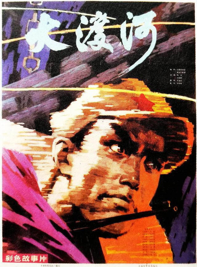 41年前 电影《大渡河》推出8位青春偶像 现今昔对比谁的变化最大?