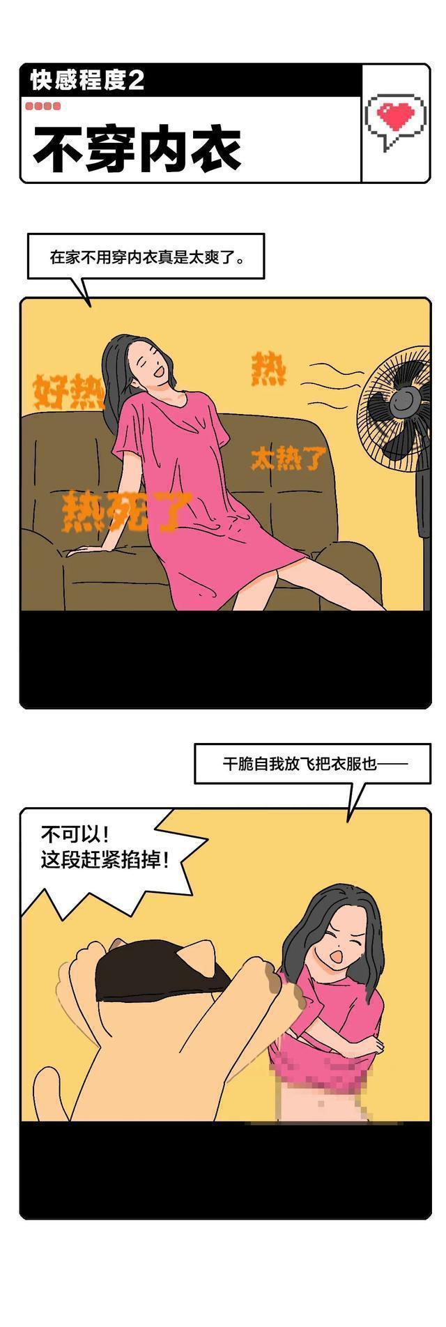 女生的“快活”程度等级表公布,男生了解多少?建议直男收藏