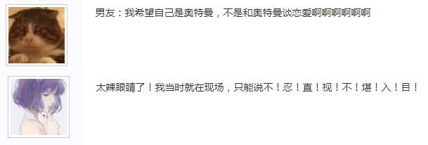 为满足男友怪癖,女生穿上奥特曼紧身套装当街求抱抱