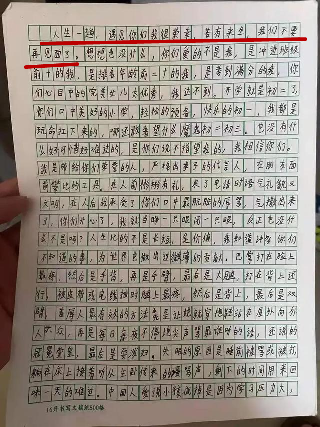 14岁女孩跳楼,1500字遗书曝光:“若有来生,别来烦我”