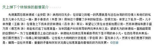 韩剧《我的女孩》,原来是抄袭的这部国产剧,女主演过杜冰雁