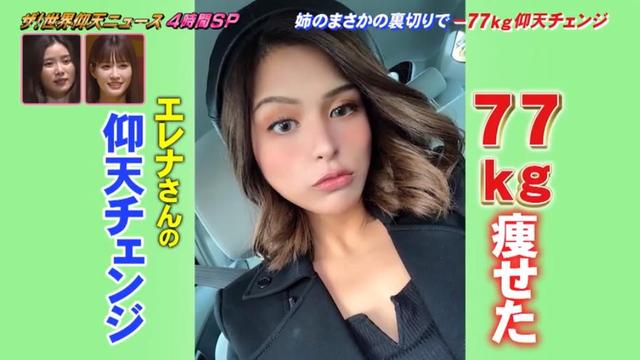 日本混血姐妹说好一起胖,却掀起减肥内卷,最后成果像换了个人