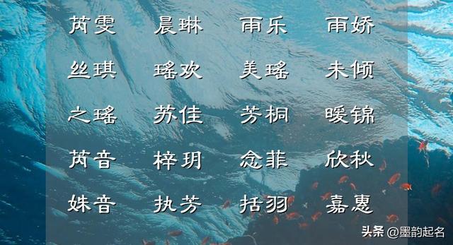 100个霓裳羽衣的女孩名,刚出生的宝宝必备宝典