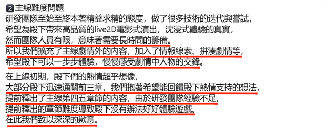 刷屏大半个月的《代号鸢》,将女性向玩家带进了「数值深坑」