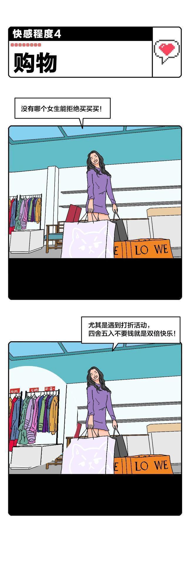 女生的“快活”程度等级表公布,男生了解多少?建议直男收藏
