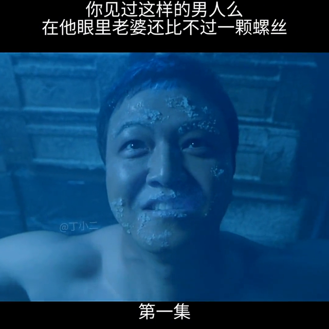 你见过这样的男人么?在他眼里老婆还比不过一颗螺丝