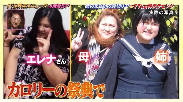 日本混血姐妹说好一起胖,却掀起减肥内卷,最后成果像换了个人