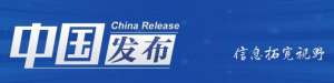 伊人福利导航(中国发布丨我国生物育种专利申请量居全球第一 其中北京江苏广东山东排在前列)