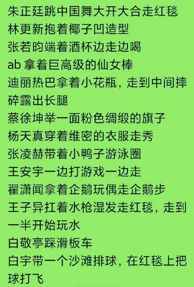 又有红毯看了!关晓彤裸背诱人,金晨长腿红鞋,热巴成纯欲天花板
