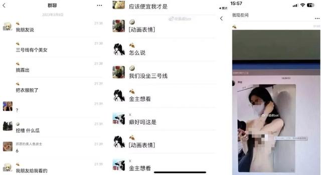 广州地铁三号线一美女公开露出隐私部位?全网疯传后真相来了