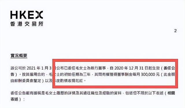 三线女明星,和香港神秘富豪