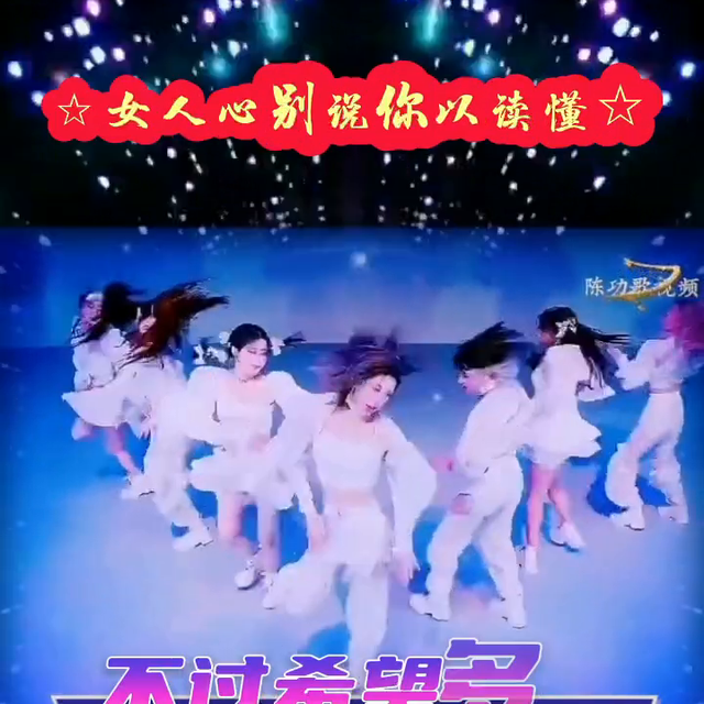 女人的心事别说你以读懂,可有人能猜懂,