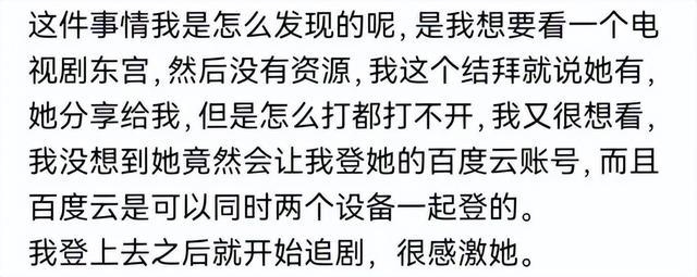 美女多张私密照留出,原因竟是姐妹爱和陌生男人聊骚?