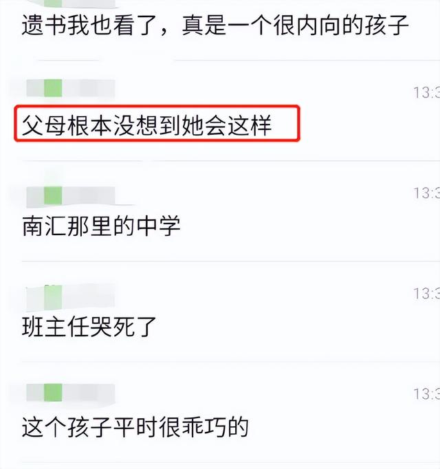 14岁女孩跳楼,1500字遗书曝光:“若有来生,别来烦我”