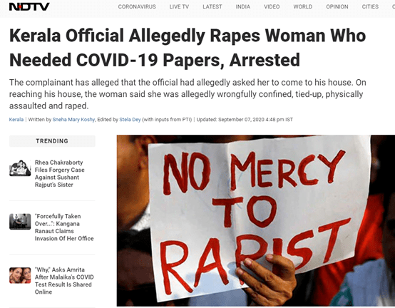 一位女性新冠患者,在救护车上被强奸了