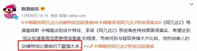 第一时间看完《阿凡达2》，我来扒一扒