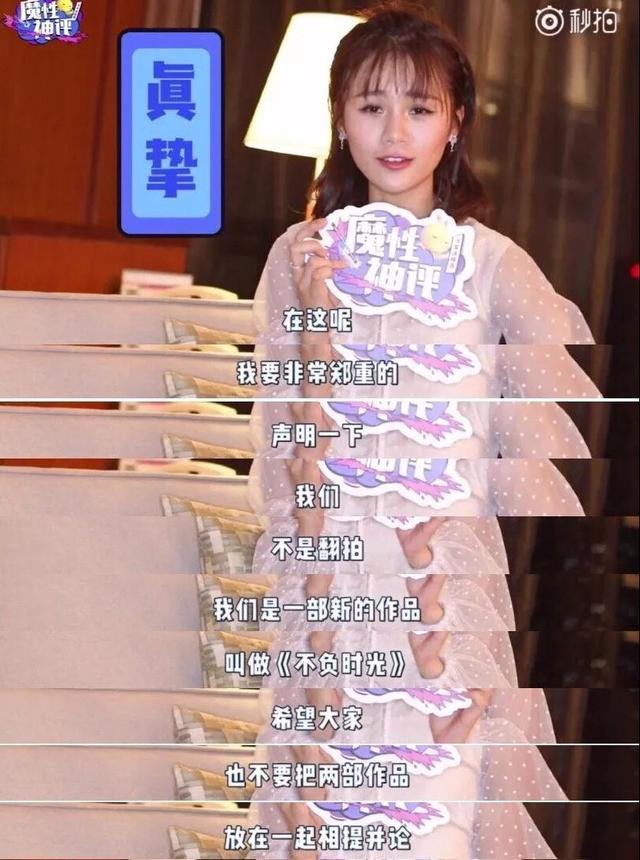 《校阅女孩》再拍被嘲?这一次服化组出来背锅