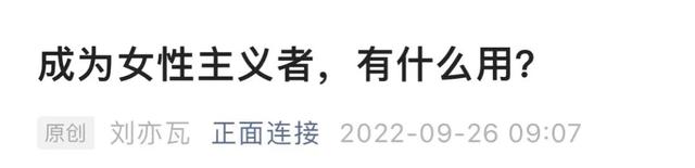 铃木凉美:走出AV女优的情色世界之后