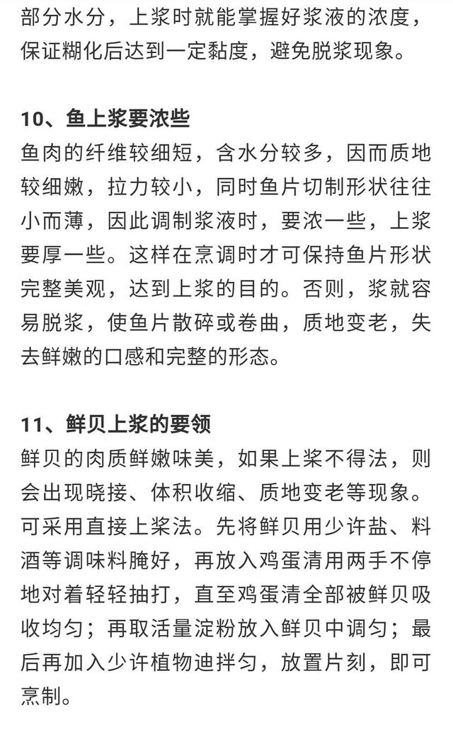 女孩子必学的35道家庭拿手菜,做法详细操作简单,先收藏起来备用