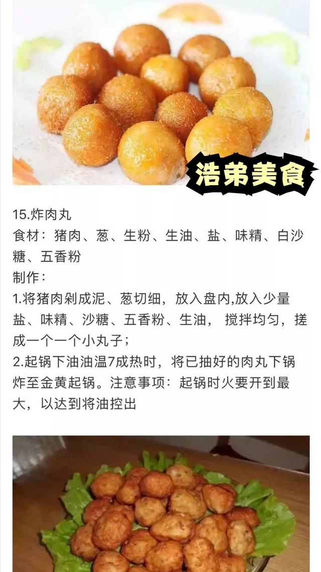 女孩子必学的35道家庭拿手菜,做法详细操作简单,先收藏起来备用