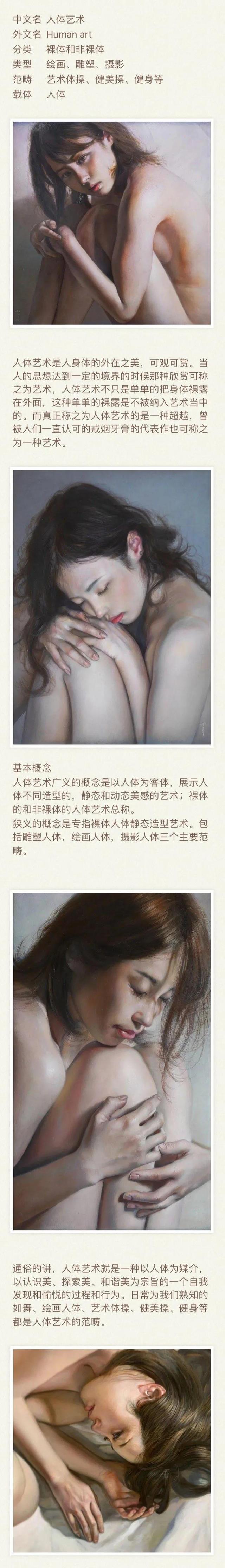 日本艺术家的“露体”式审美观,到底是艺术?还是耍流氓?
