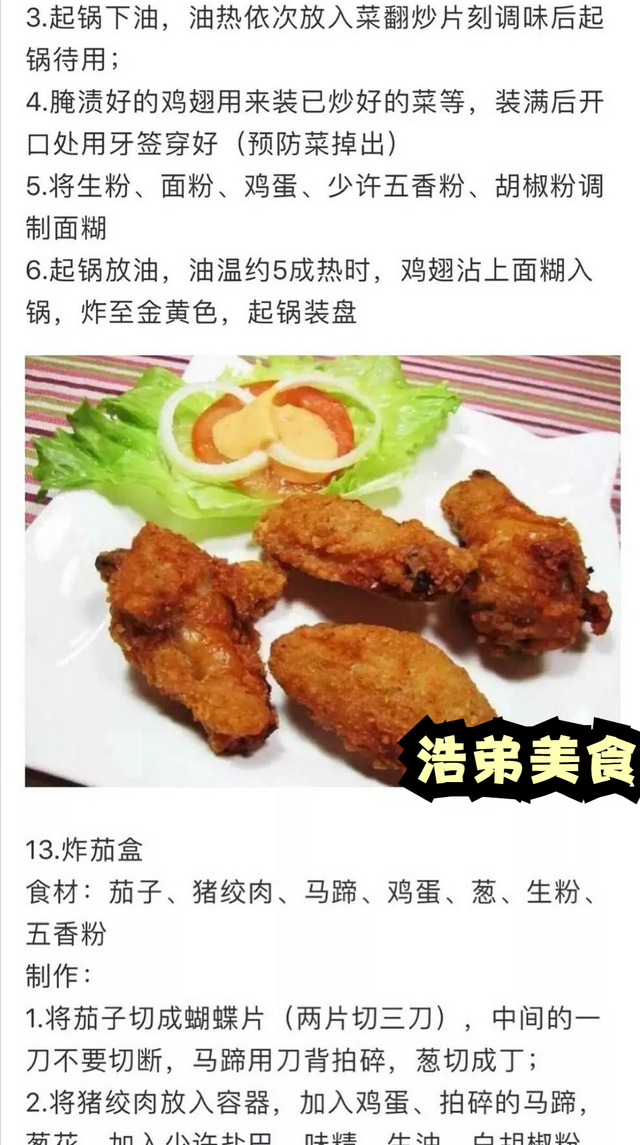 女孩子必学的35道家庭拿手菜,做法详细操作简单,先收藏起来备用