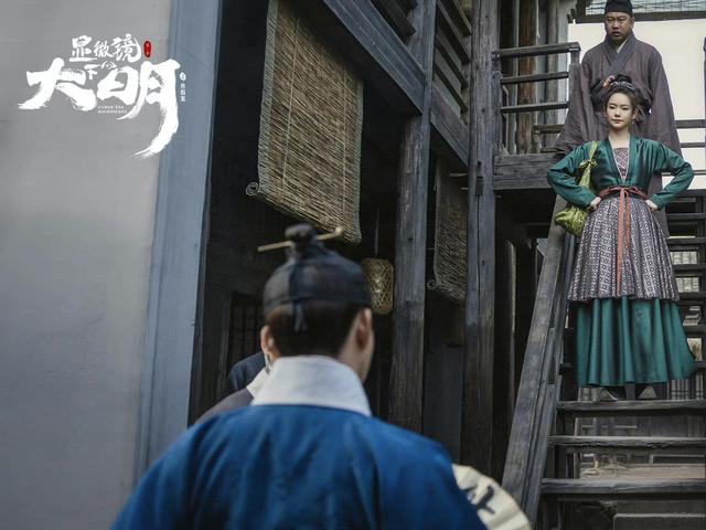 《显微镜下的大明》结局前瞻:程仁清迎娶丰碧玉,帅家默让人失望