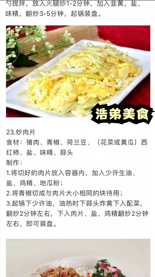 女孩子必学的35道家庭拿手菜,做法详细操作简单,先收藏起来备用