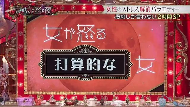 女汉子大战绿茶女,这档日本综艺尺度全开