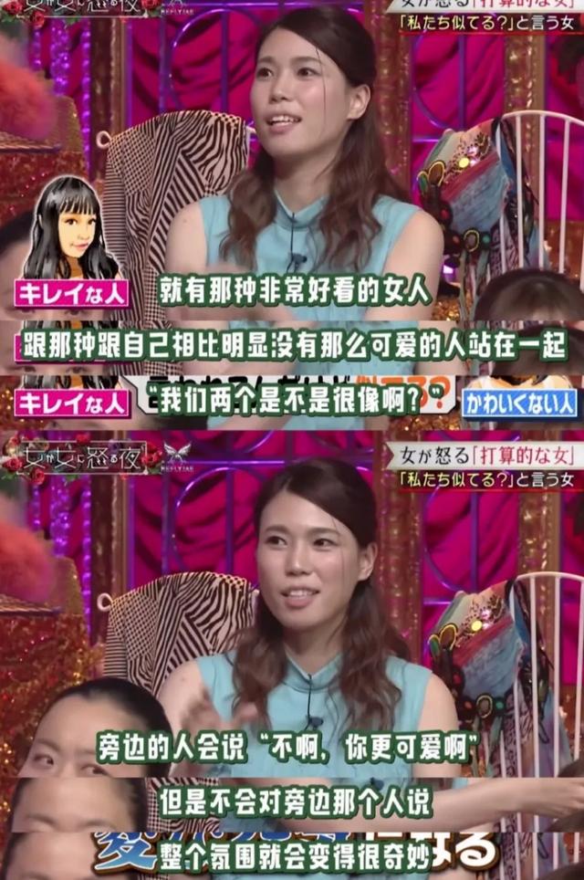女汉子大战绿茶女,这档日本综艺尺度全开