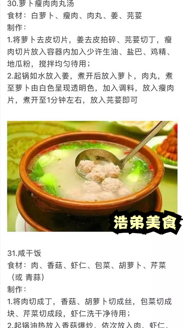 女孩子必学的35道家庭拿手菜,做法详细操作简单,先收藏起来备用