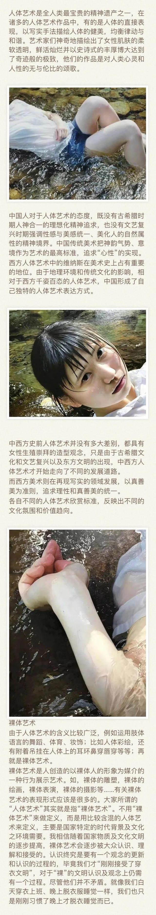日本艺术家的“露体”式审美观,到底是艺术?还是耍流氓?