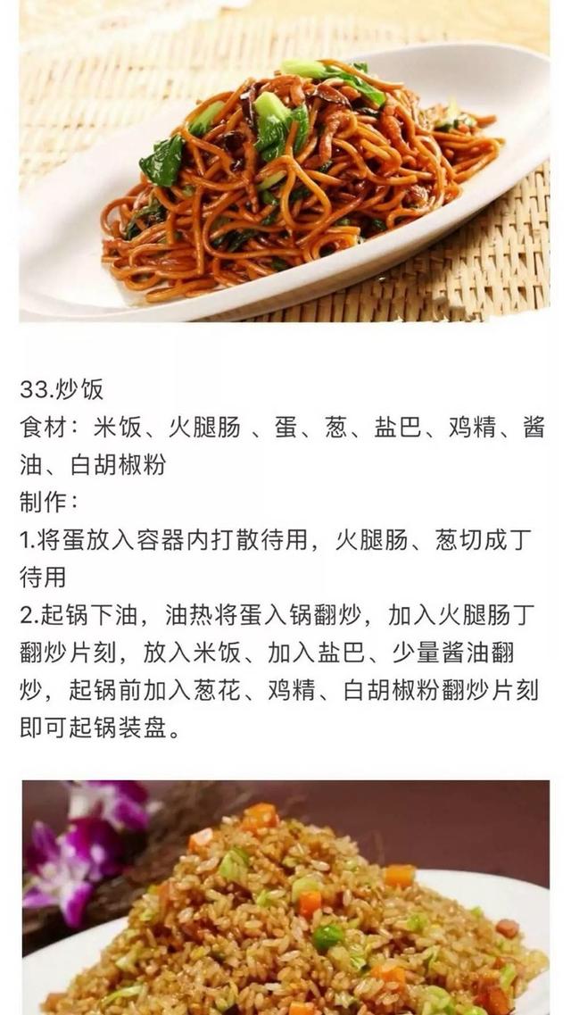 女孩子必学的35道家庭拿手菜,做法详细操作简单,先收藏起来备用