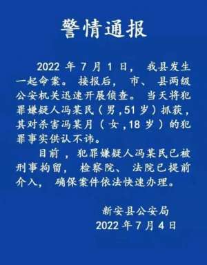 女生高考后被杀害(高考601分、正在填报高考志愿，洛阳18岁女孩村中遇害，凶手目前已被刑拘)