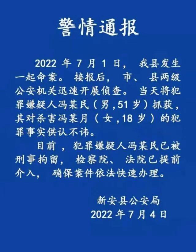 高考601分、正在填报高考志愿,洛阳18岁女孩村中遇害,凶手目前已被刑拘