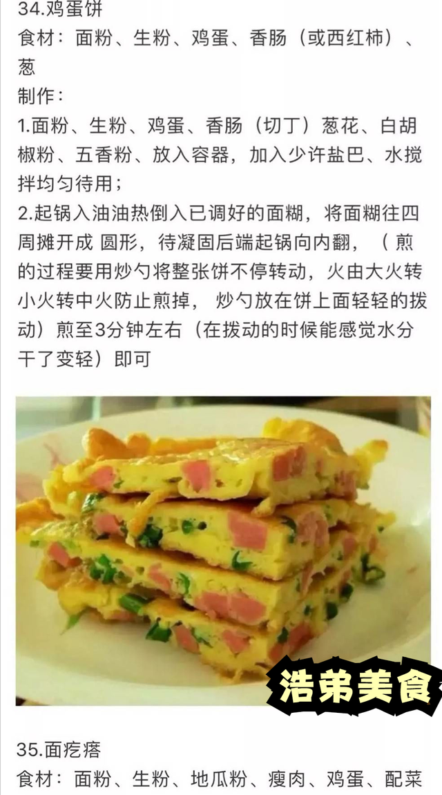 女孩子必学的35道家庭拿手菜,做法详细操作简单,先收藏起来备用
